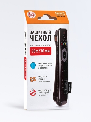 Защитный чехол для пульта 150x50