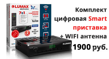 Цифровая Smart Приставка